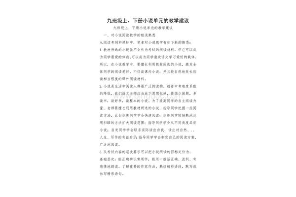 对班级的建议