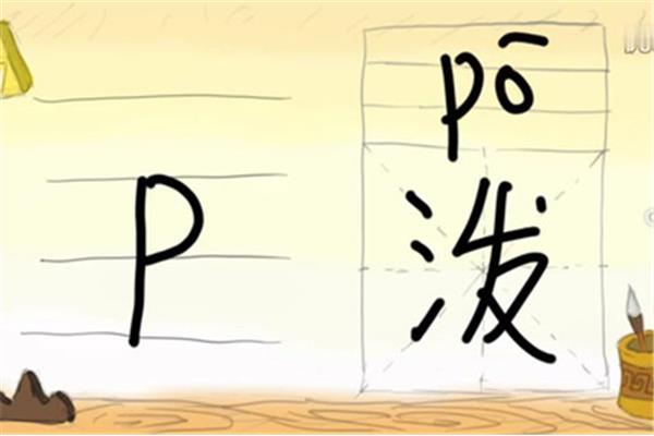 泼怎么组词