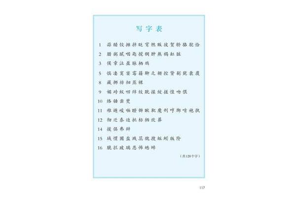 6年级语文