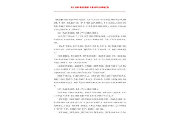 学习情况汇报