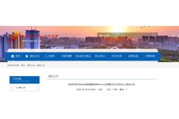 河南卫生人才网