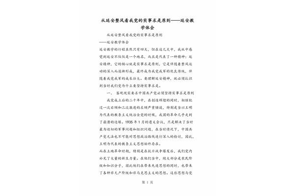 教育教学心得体会