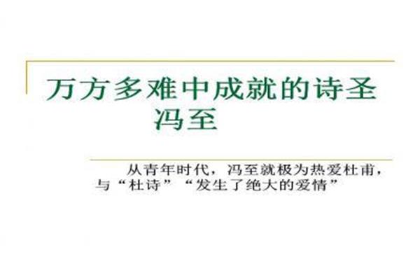 关于泰山的诗歌