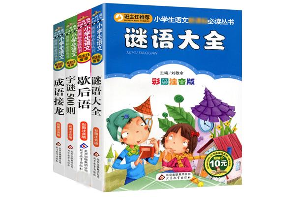 成语成语大全