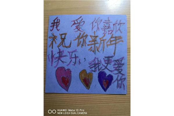 一年级新年贺卡