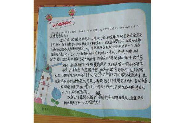 怎么写日记