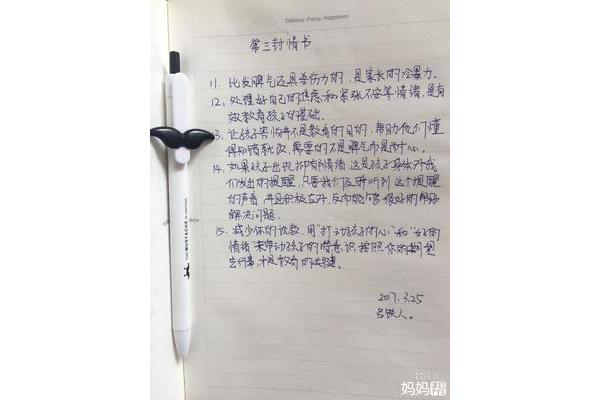 写给自己的情书