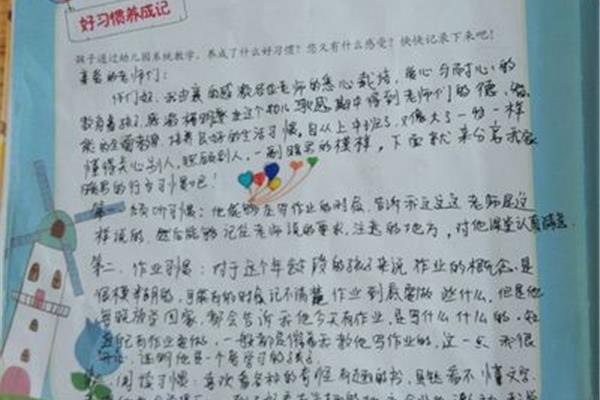 怎么写日记