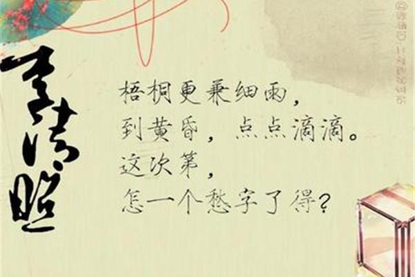 怎一个愁字了得