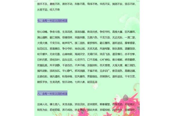 成语成语大全