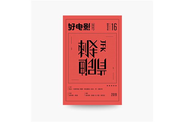 好电影推荐