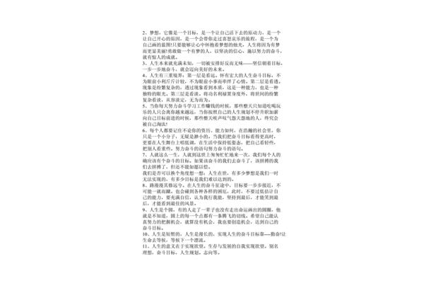关于奋斗的好句