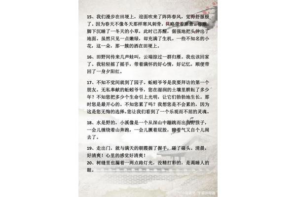 开头结尾摘抄大全