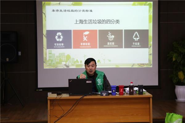 垃圾分类培训会