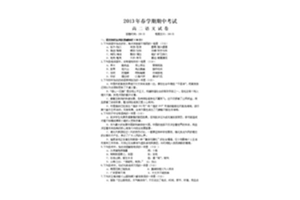 伛偻的读音