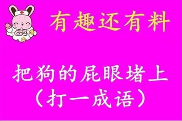 心态好的成语