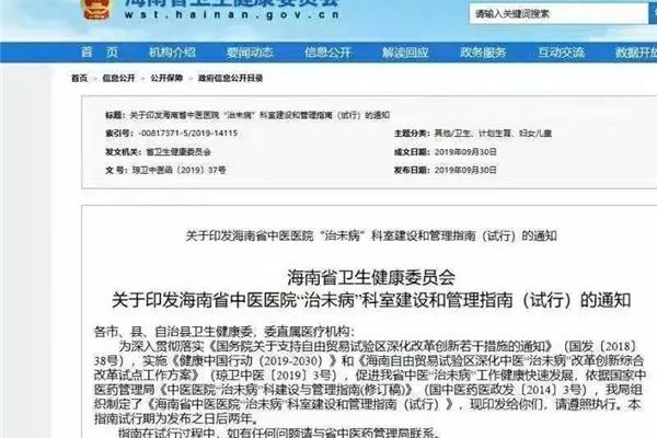 健康管理师补贴