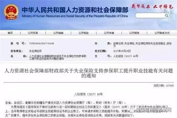 健康管理师补贴
