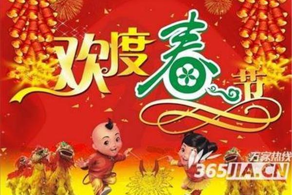 新春祝福短信