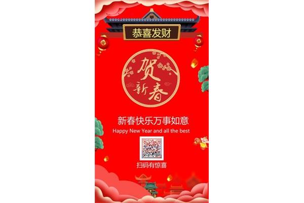恭喜祝福语