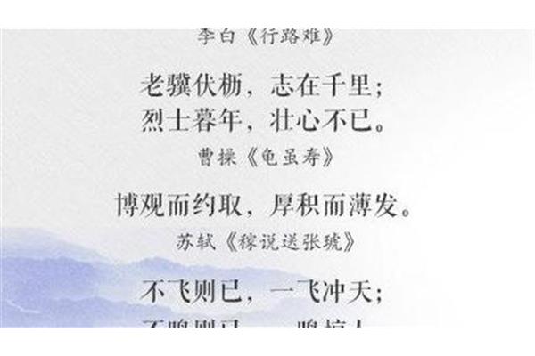 励志的诗句