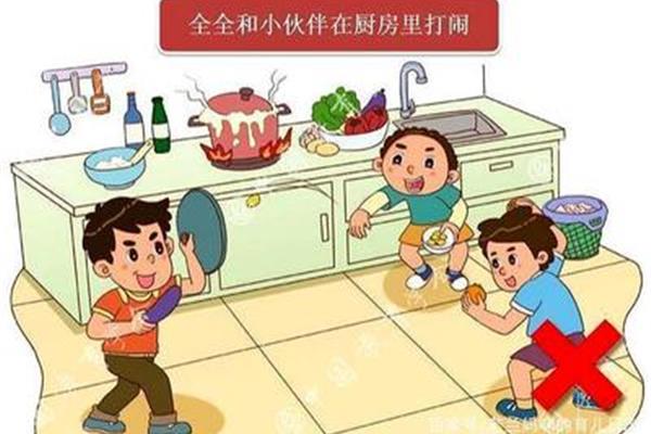 家里的安全