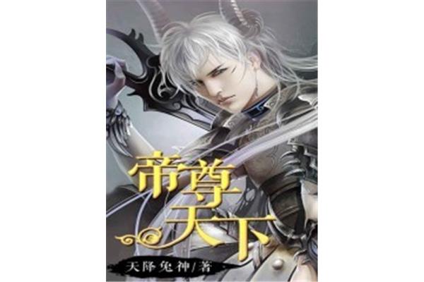 热门玄幻小说