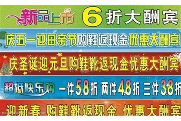 庆五一标语