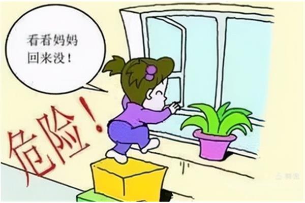家里的安全