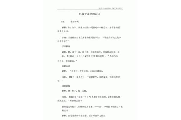 形容高山的词语