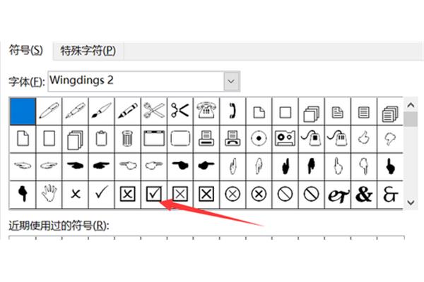 打钩符号怎么输入