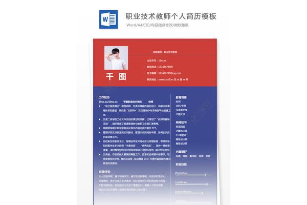 个人简历如何写