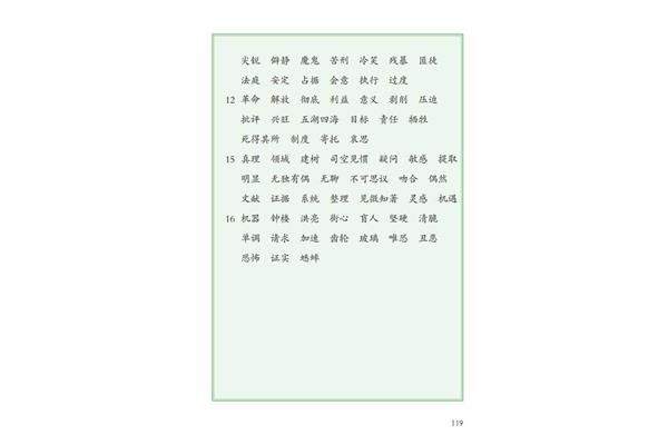 6年级语文