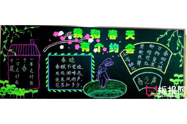 我与春天有个约定