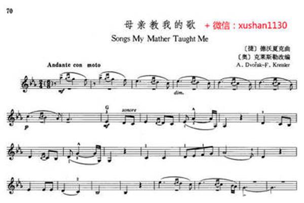 母亲教我的歌