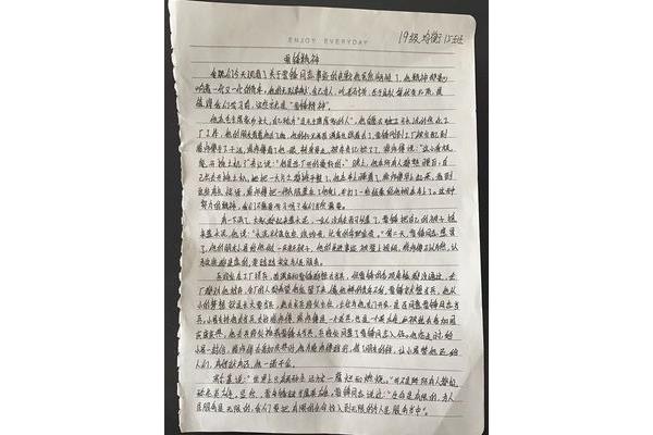 雷锋的观后感