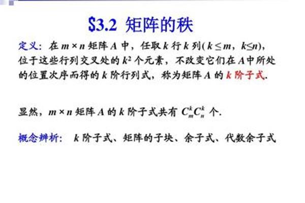 矩阵的秩怎么计算