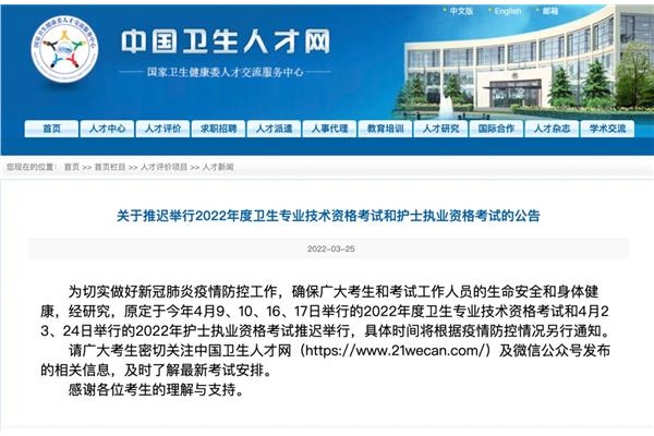 河南卫生人才网
