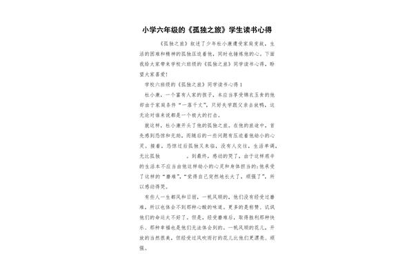 读书分享心得体会