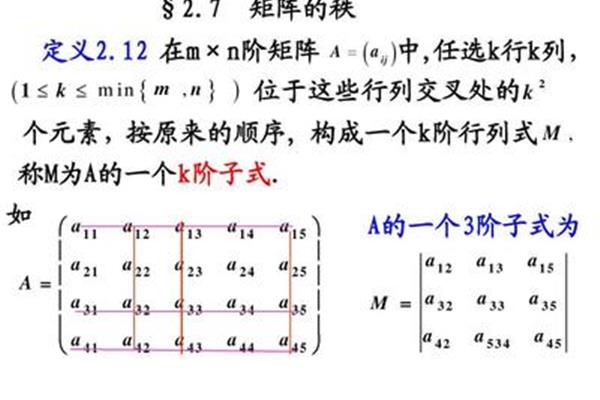 矩阵的秩怎么计算