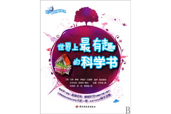 不一样的世界