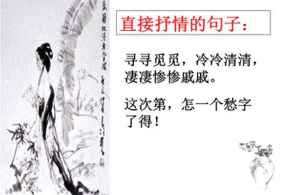 怎一个愁字了得