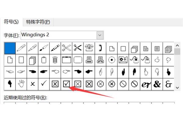 打钩符号怎么输入