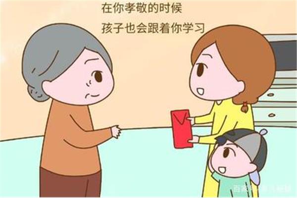 怎样孝敬父母