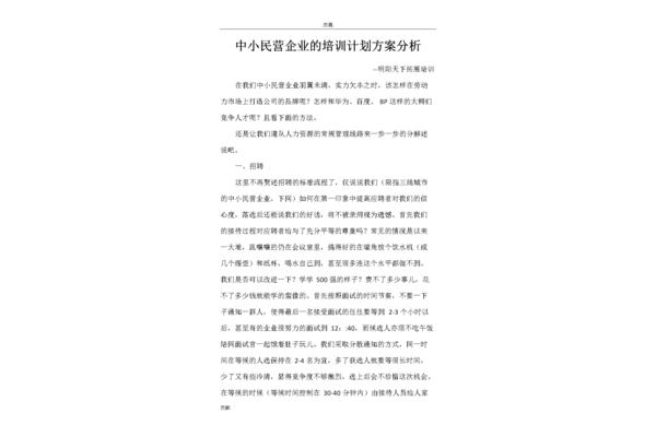 市场拓展计划方案