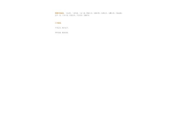 色的同音字