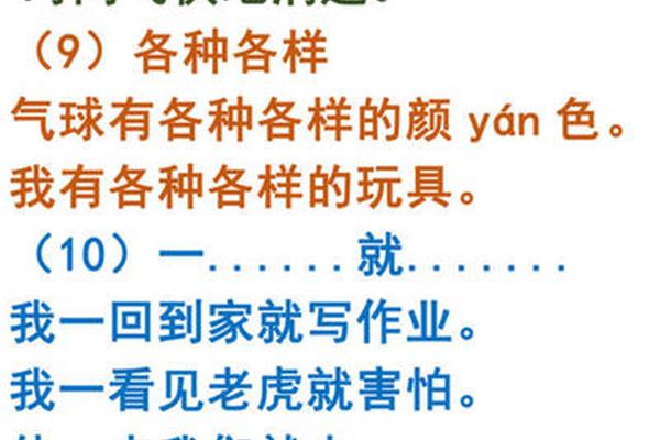 色的同音字