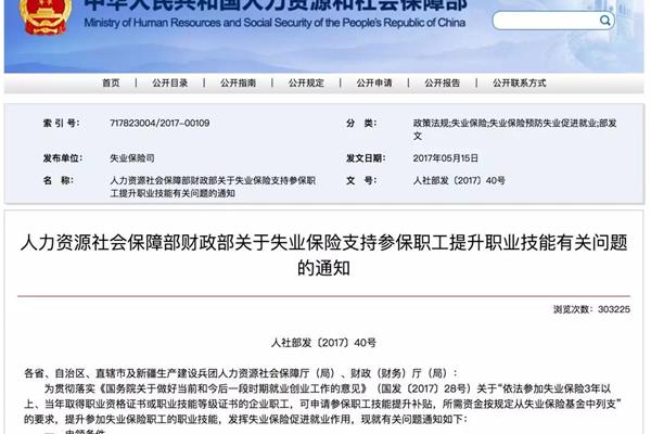 健康管理师补贴