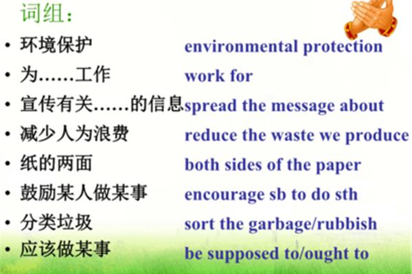 保护用英语怎么说