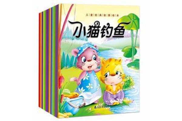 儿童童话大全